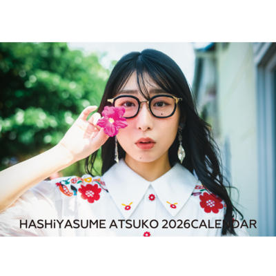 ハシヤスメ・アツコ『HASHiYASUME ATSUKO 2026CALENDAR』