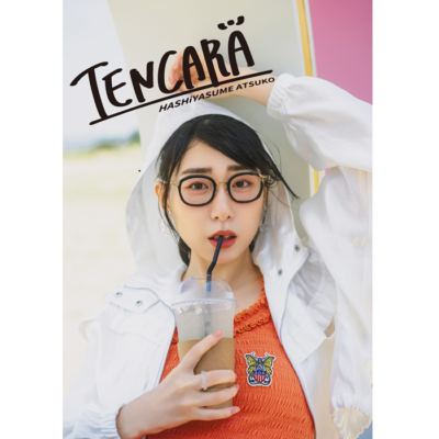 ハシヤスメ・アツコ　ミニフォトブック『TENCARA』