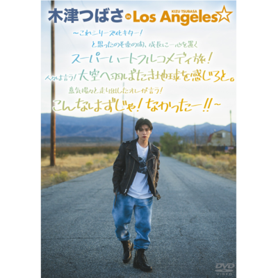 DVD『木津つばさ in Los Angeles』