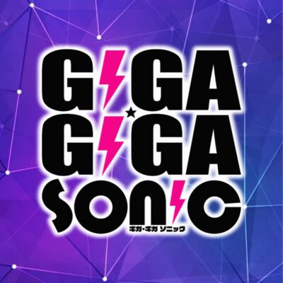 ギガソニ限定 推し活ワンコイン ガチャ