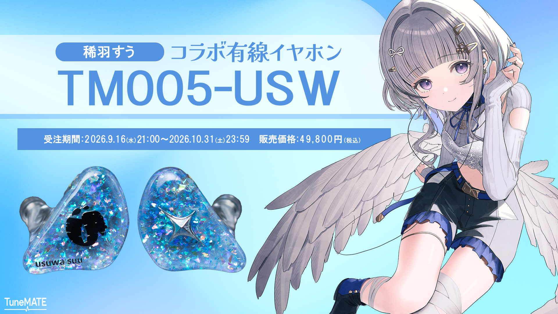 ヒーロー画像